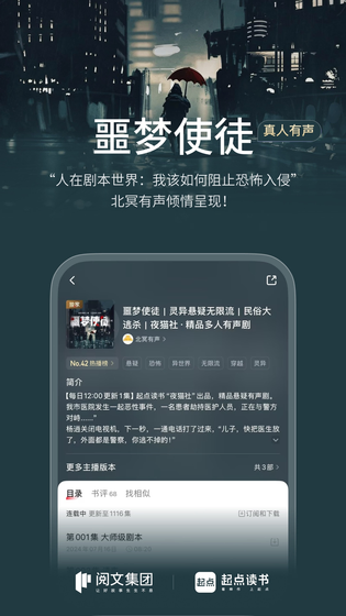 起点读书 截图 3