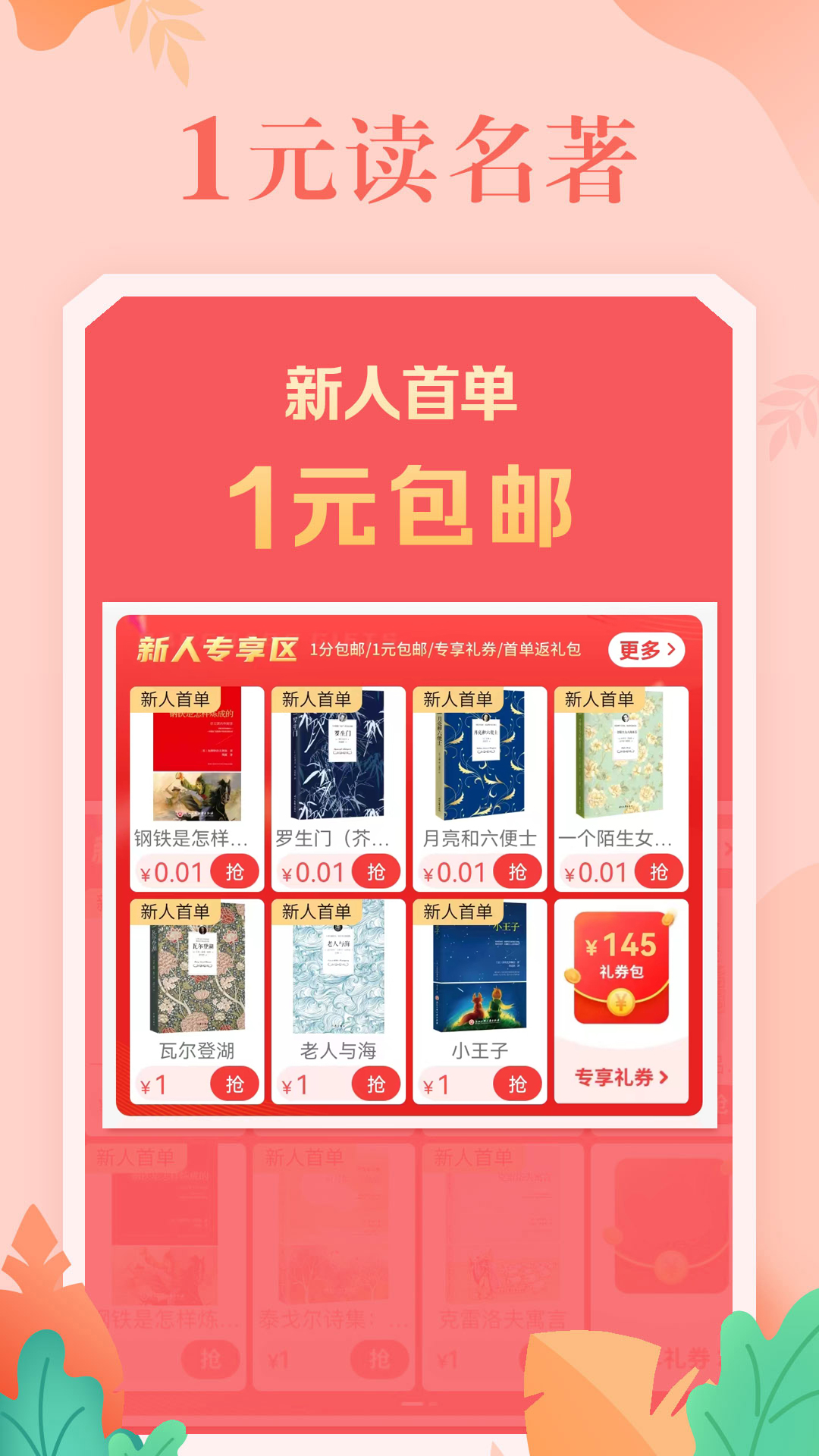 当当 截图 2