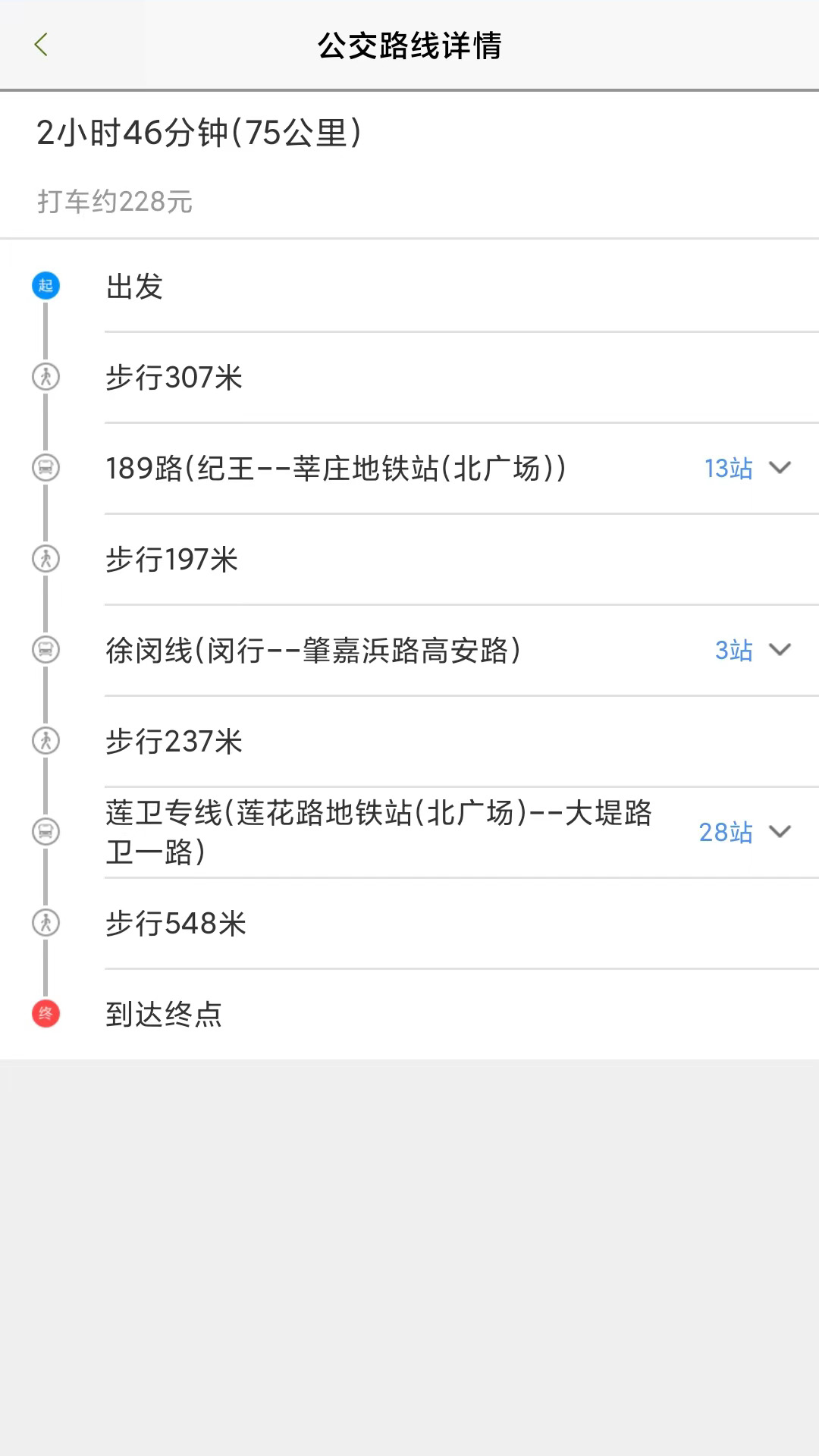 上海公交 截图 5