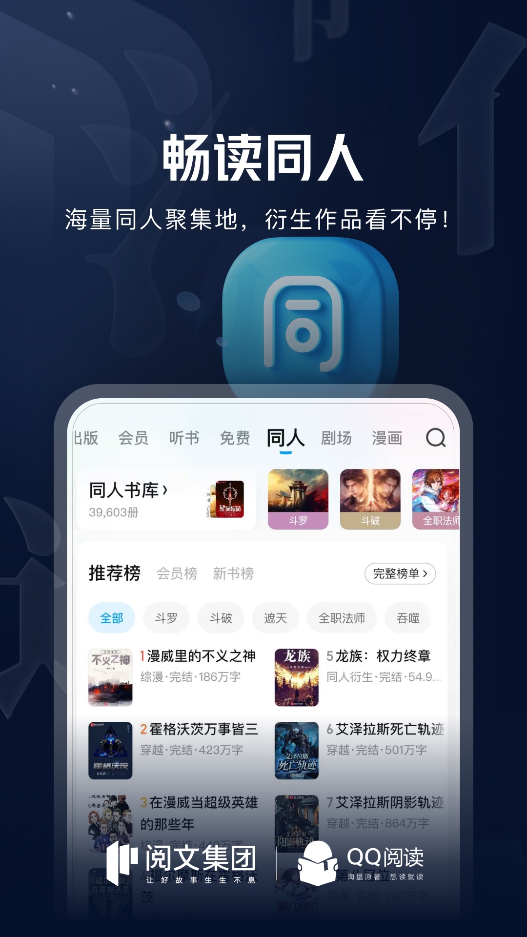 QQ阅读 截图 4