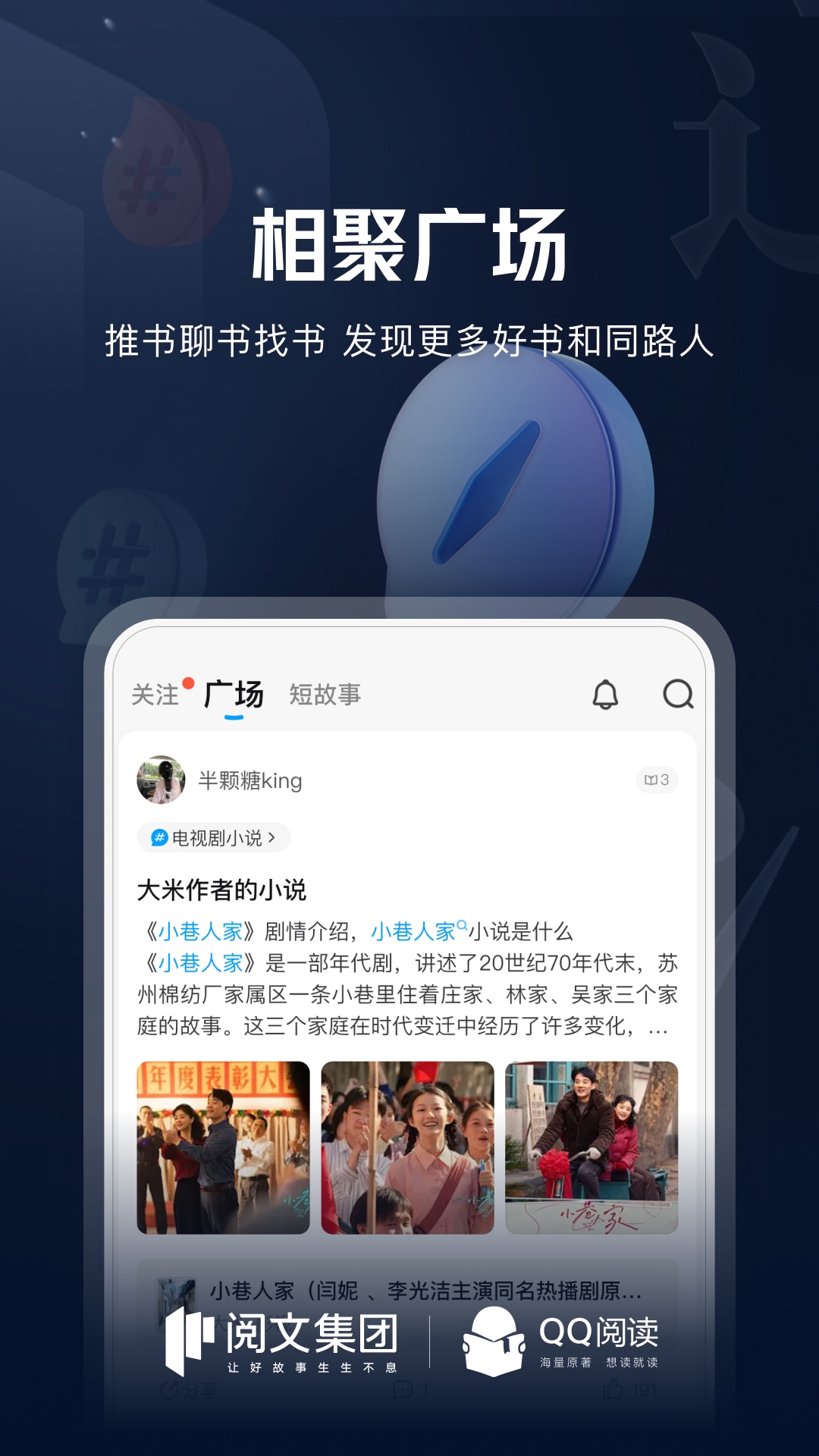 QQ阅读 截图 5