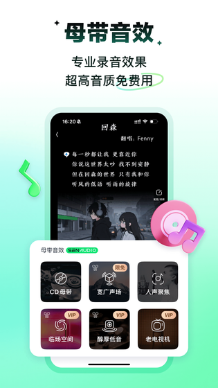 回森 截图 3