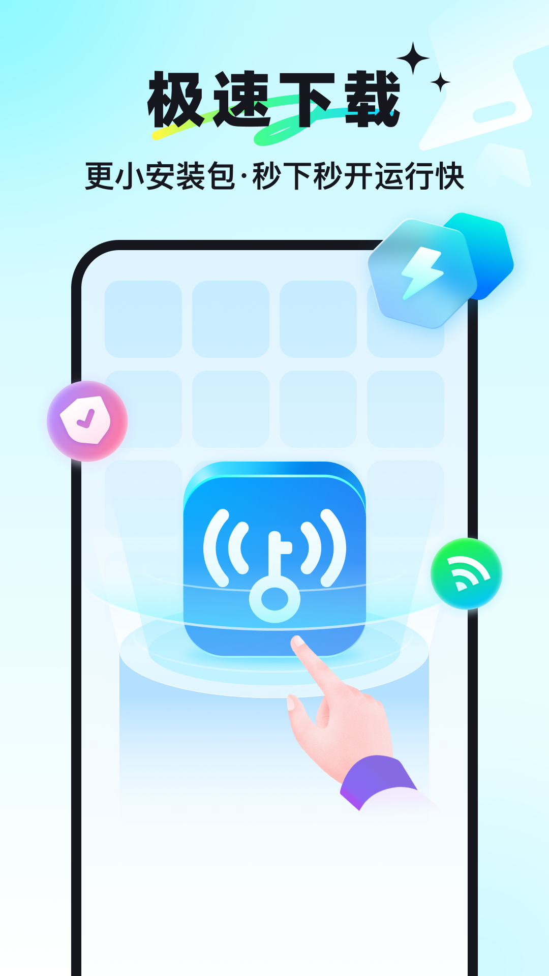 万能钥匙 截图 1