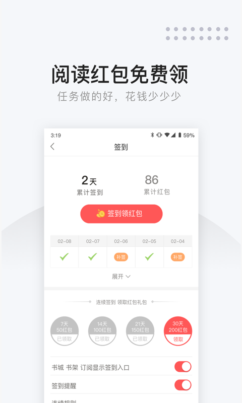 网易云阅读 截图 4