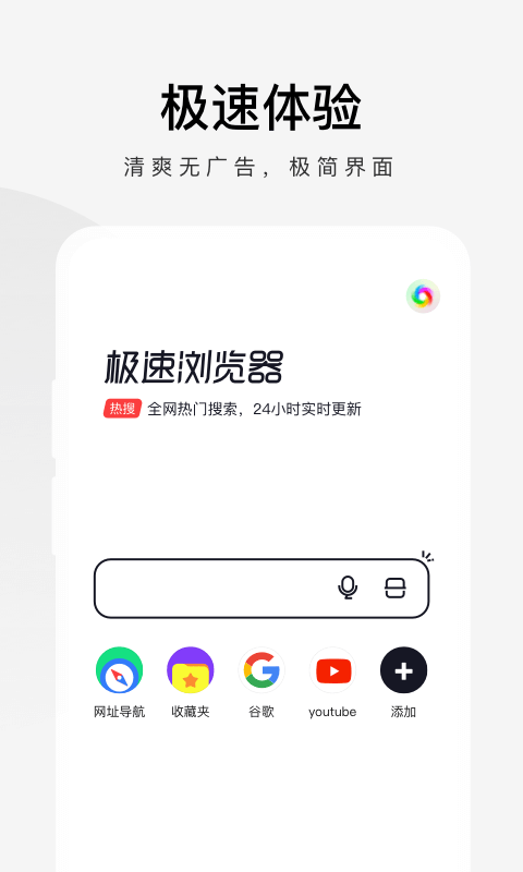 360极速浏览器 截图 1