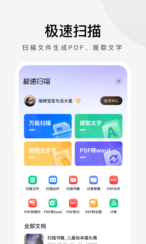 360极速浏览器 截图 2