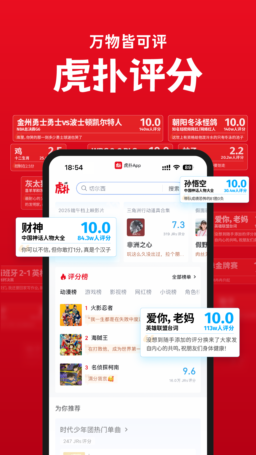 虎扑 截图 2