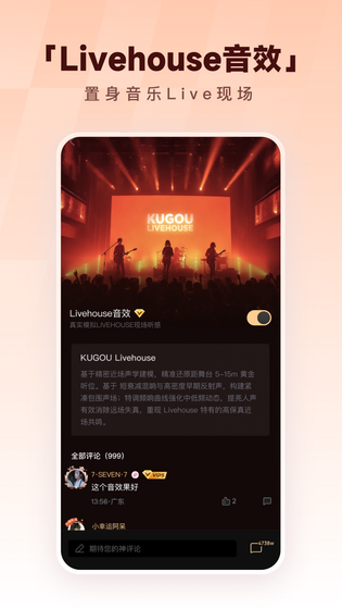 酷狗音乐 截图 5