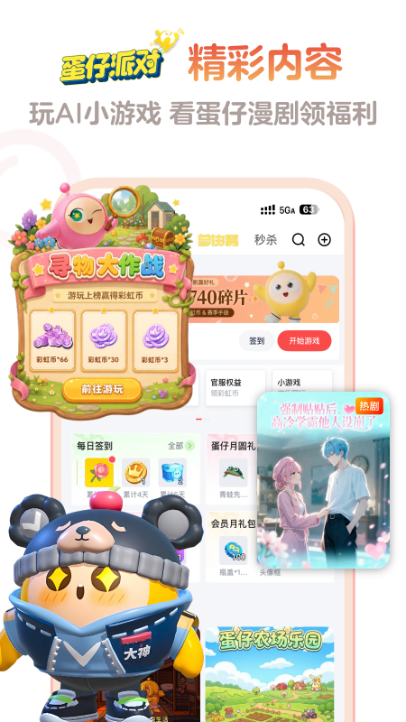 网易大神 截图 3