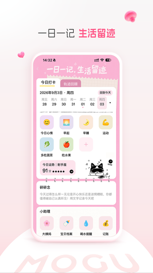蘑菇街 截图 2