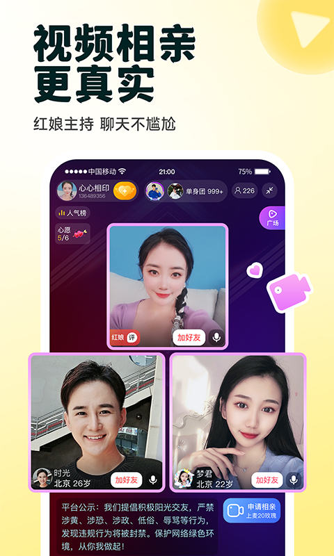 伊对 截图 3