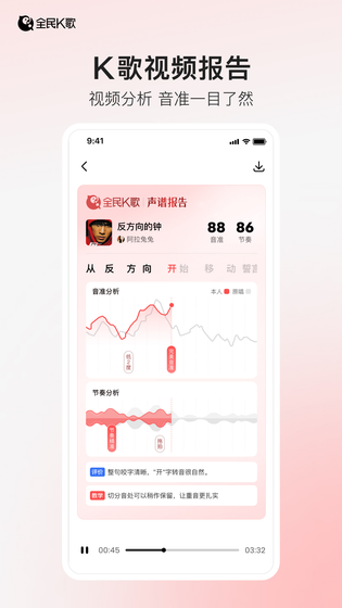 全民K歌 截图 2