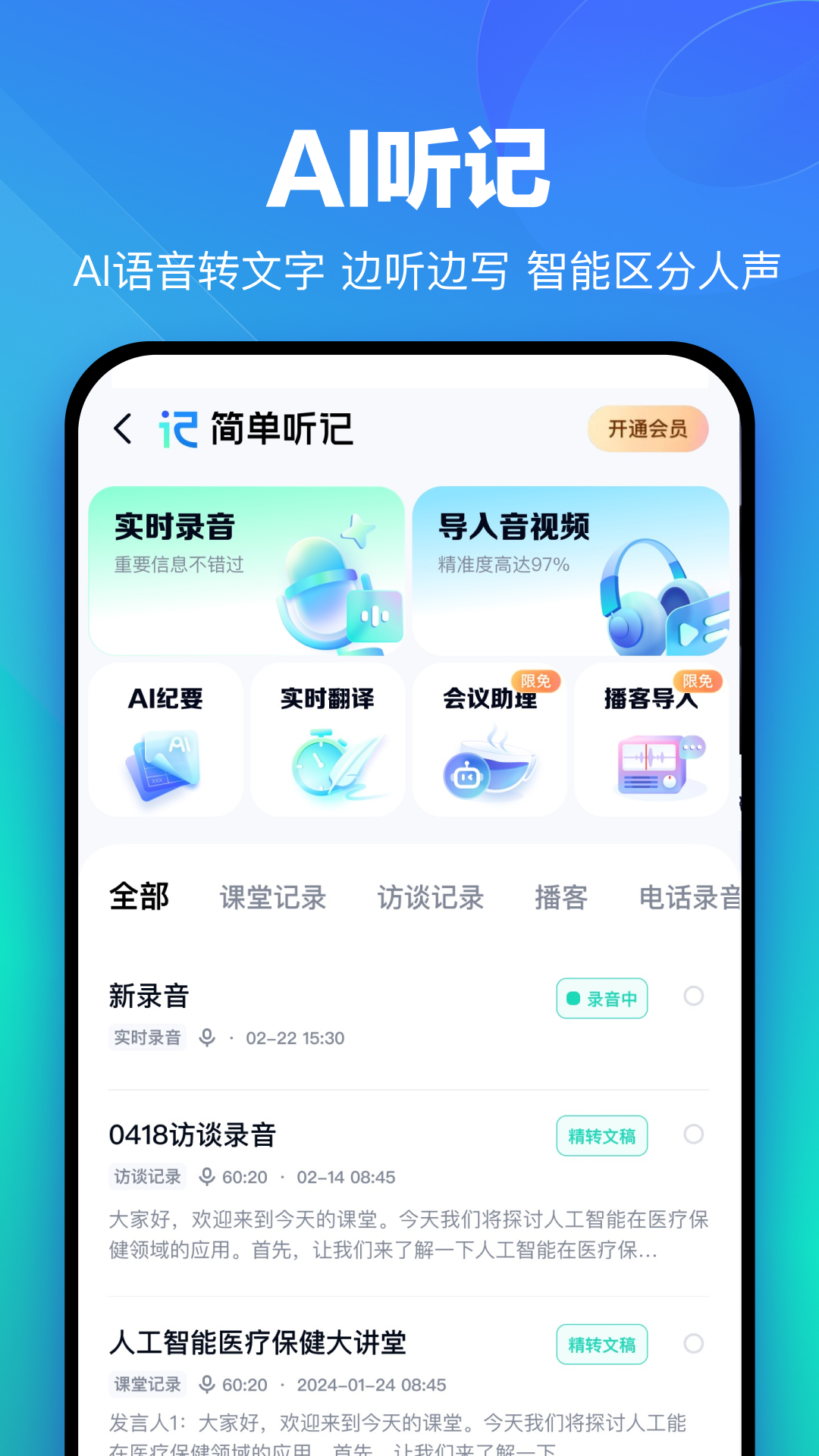 百度网盘 截图 5