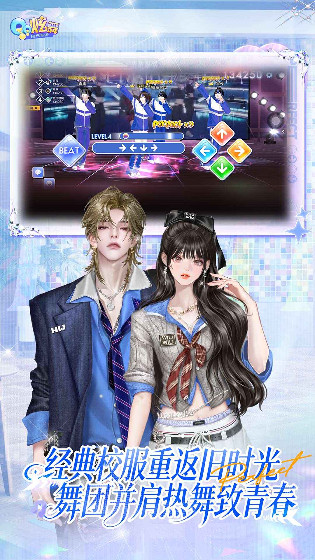 QQ炫舞 截图 5