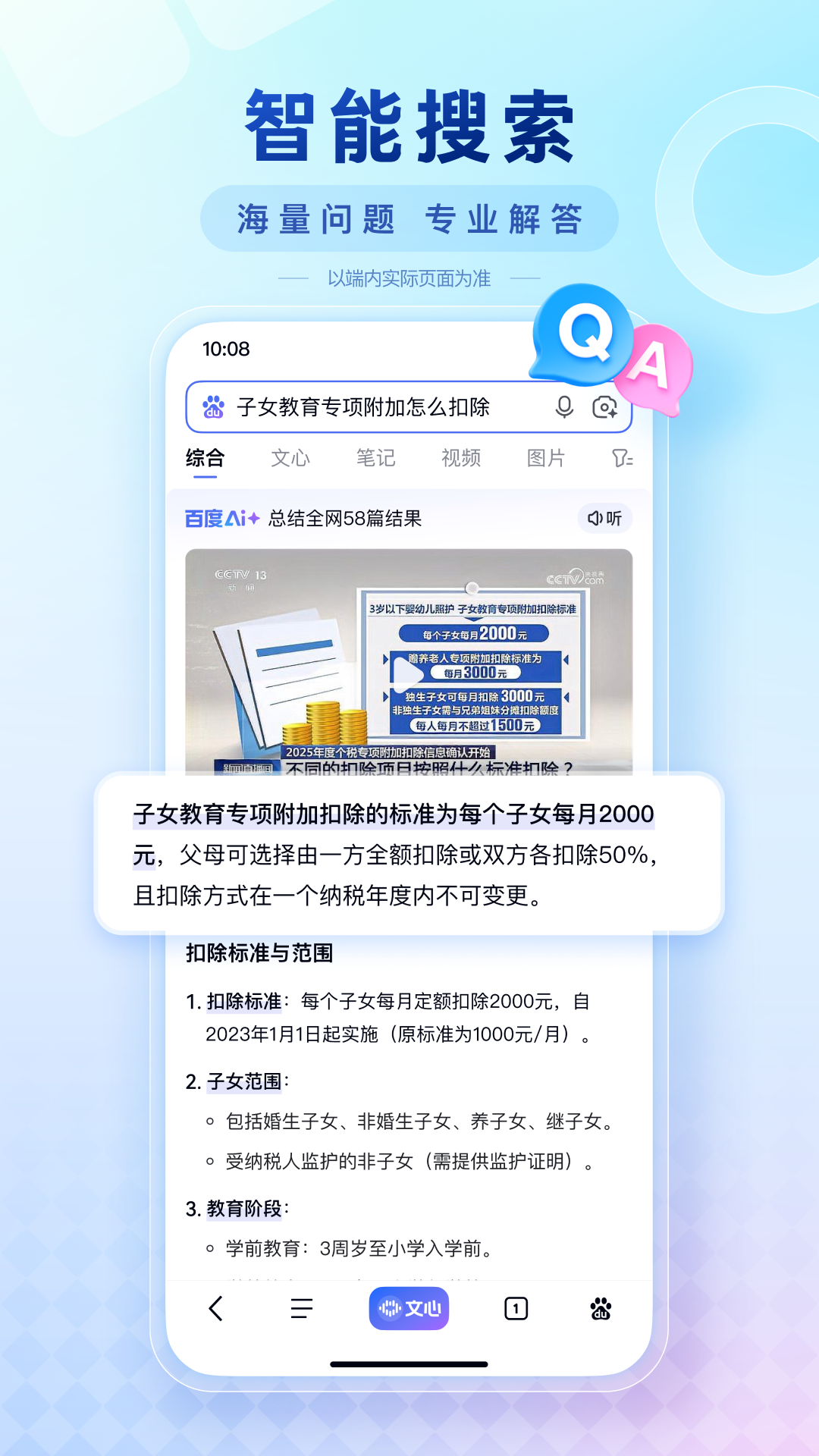 百度 | Baidu 截图 3