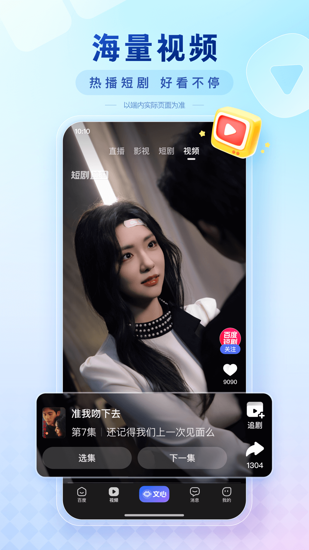 百度 | Baidu 截图 4