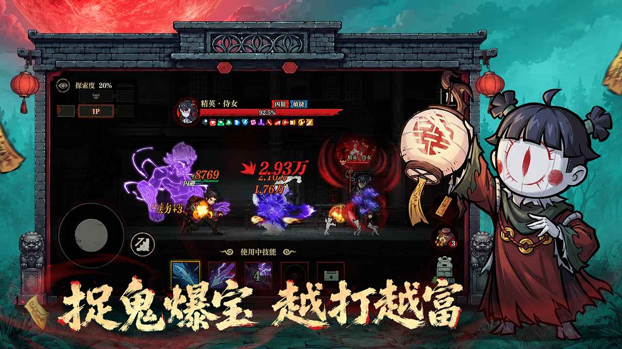 咻咻勇者 截图 4