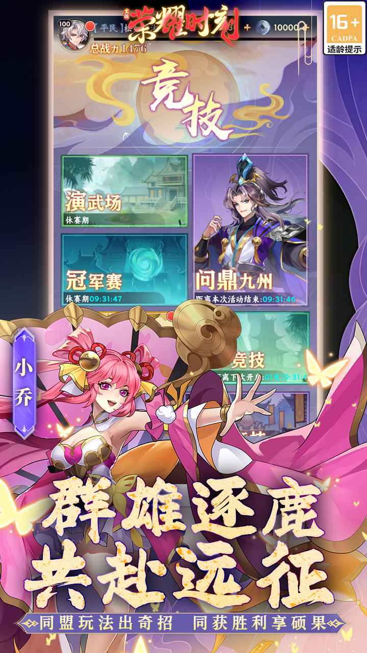 荣耀时刻 截图 3
