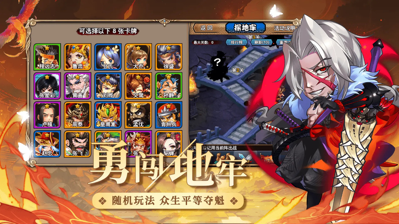 三国又如何 截图 6