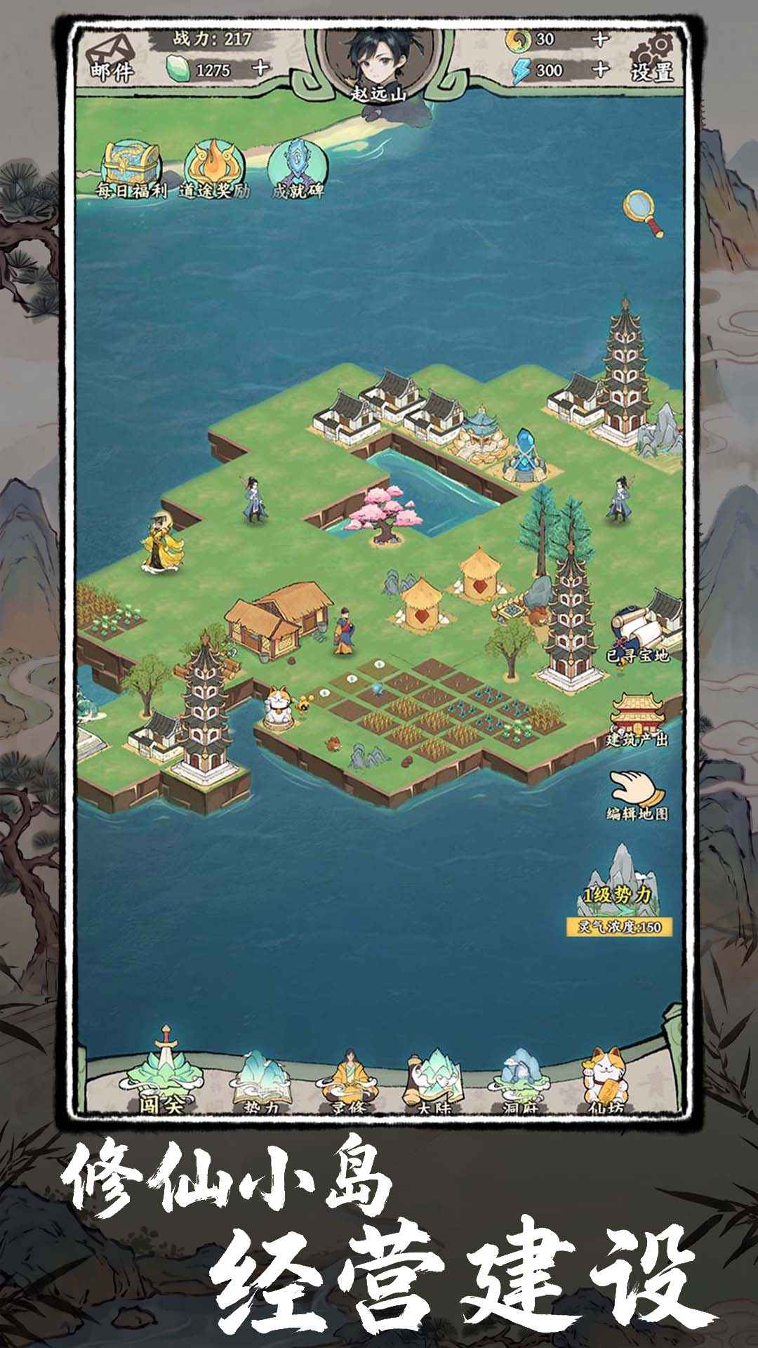 我在海上有小岛 截图 1
