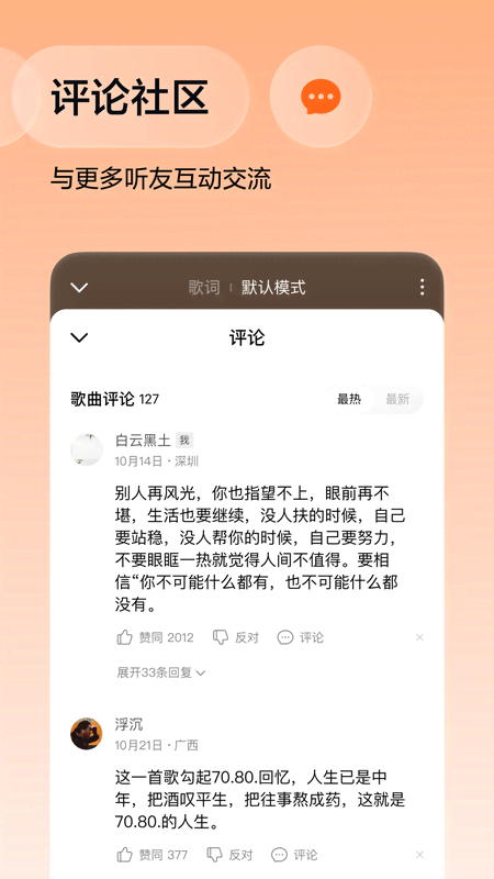 番茄音乐（原畅听音乐） 截图 5
