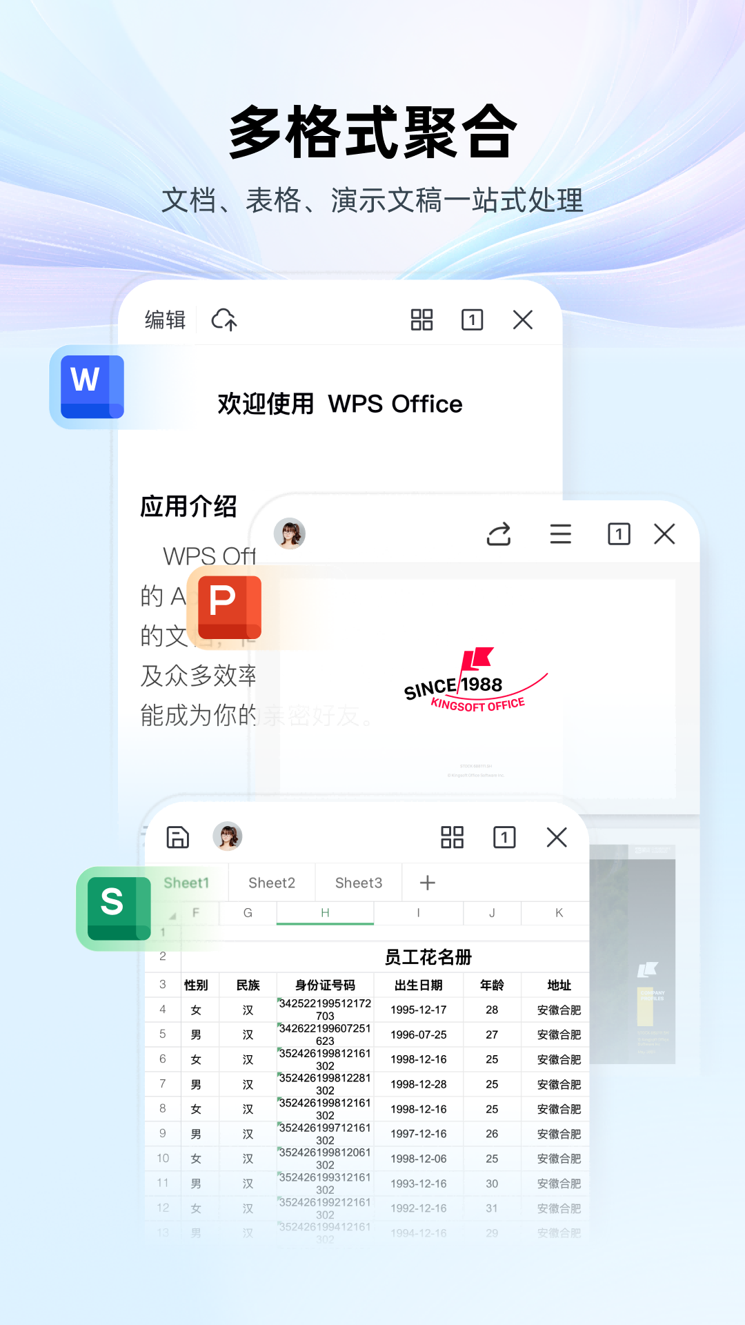 WPS Office 截图 5