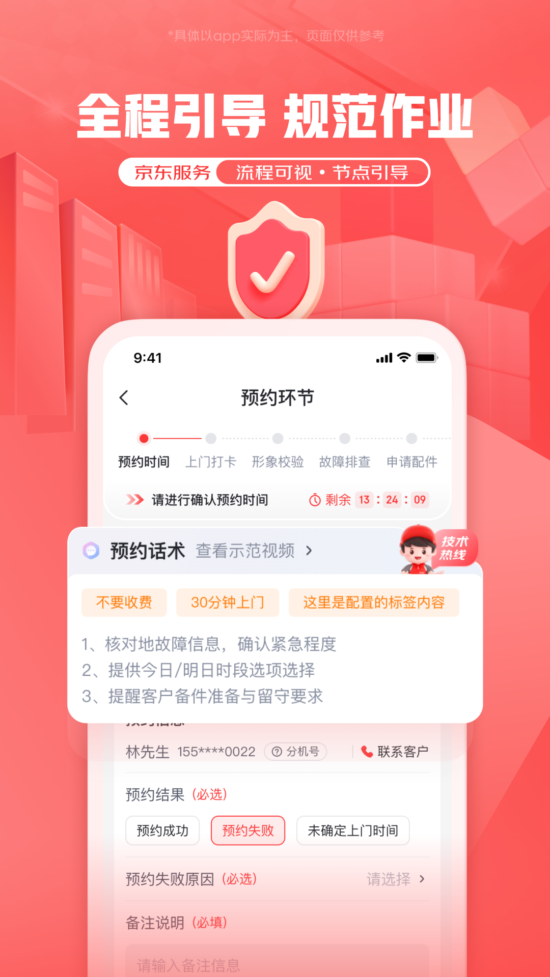汪师傅 截图 2