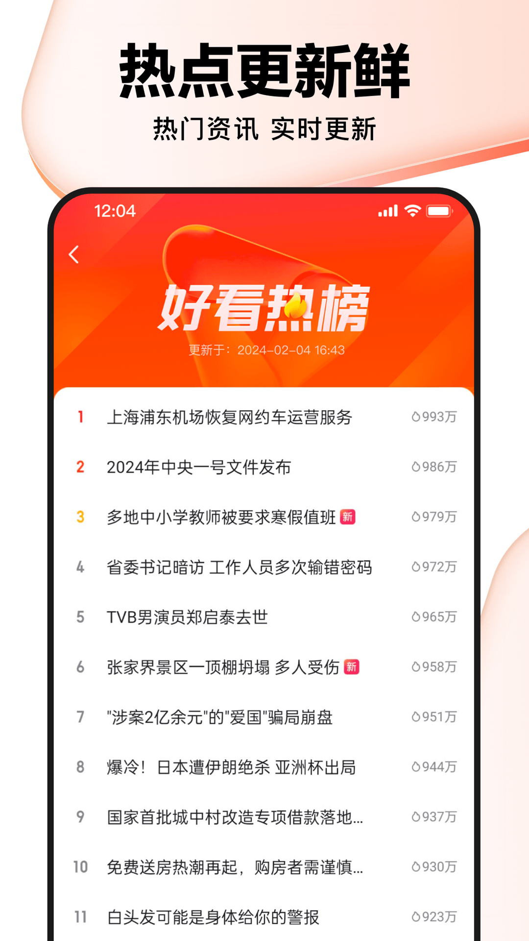 好看视频 截图 2