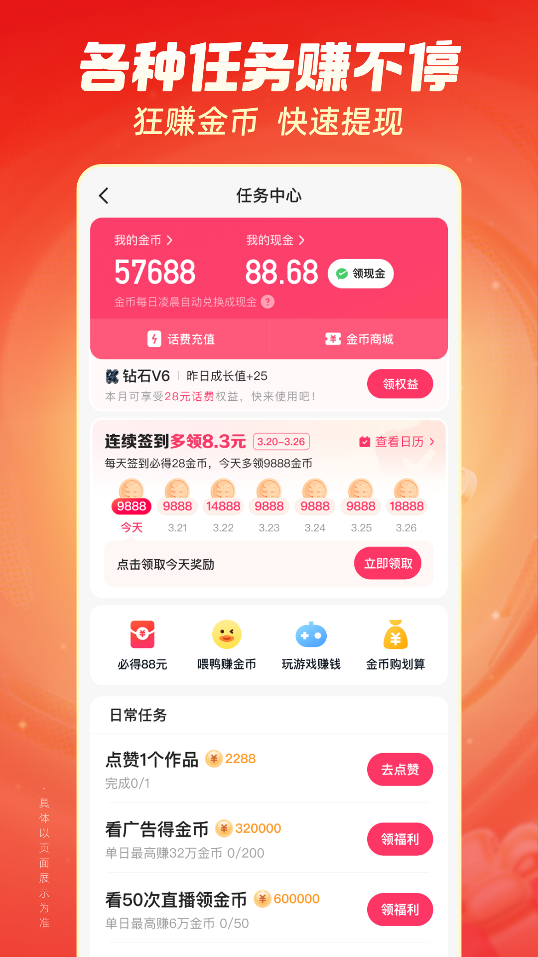 快手极速版 截图 5