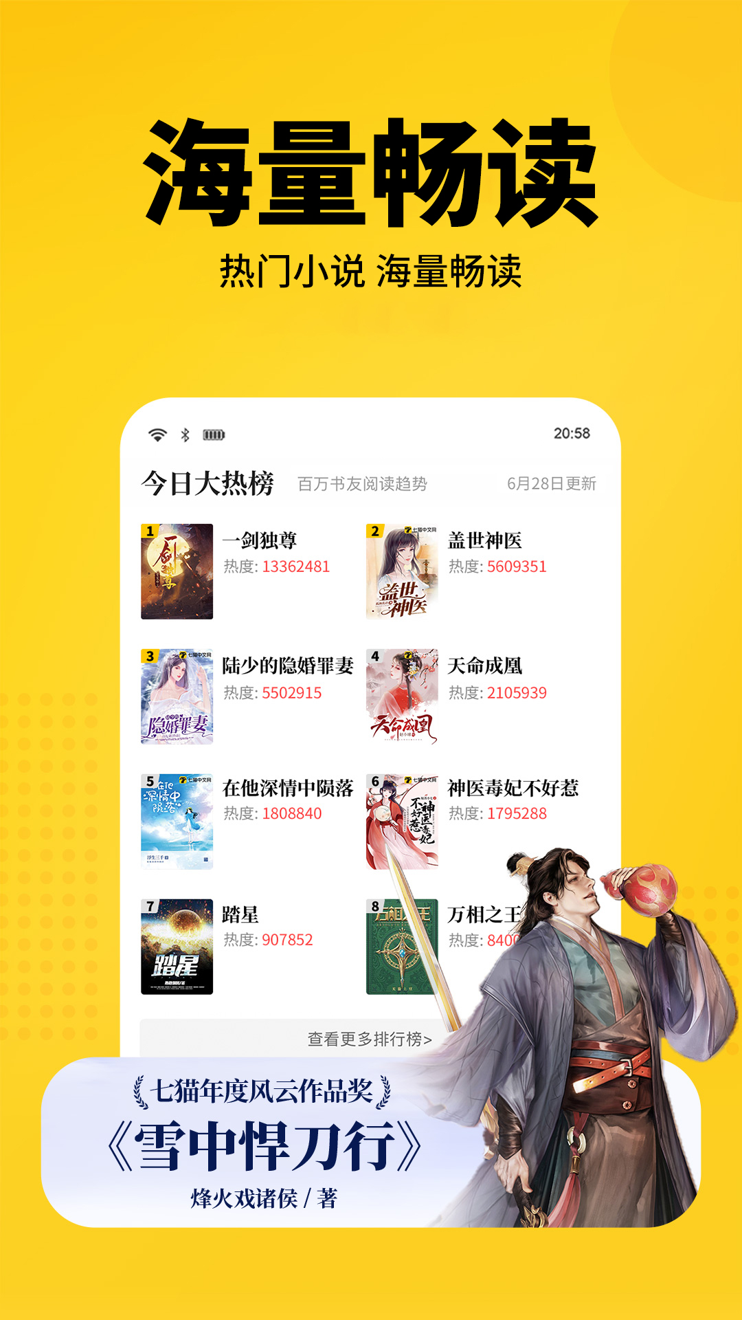 七猫免费小说 截图 5
