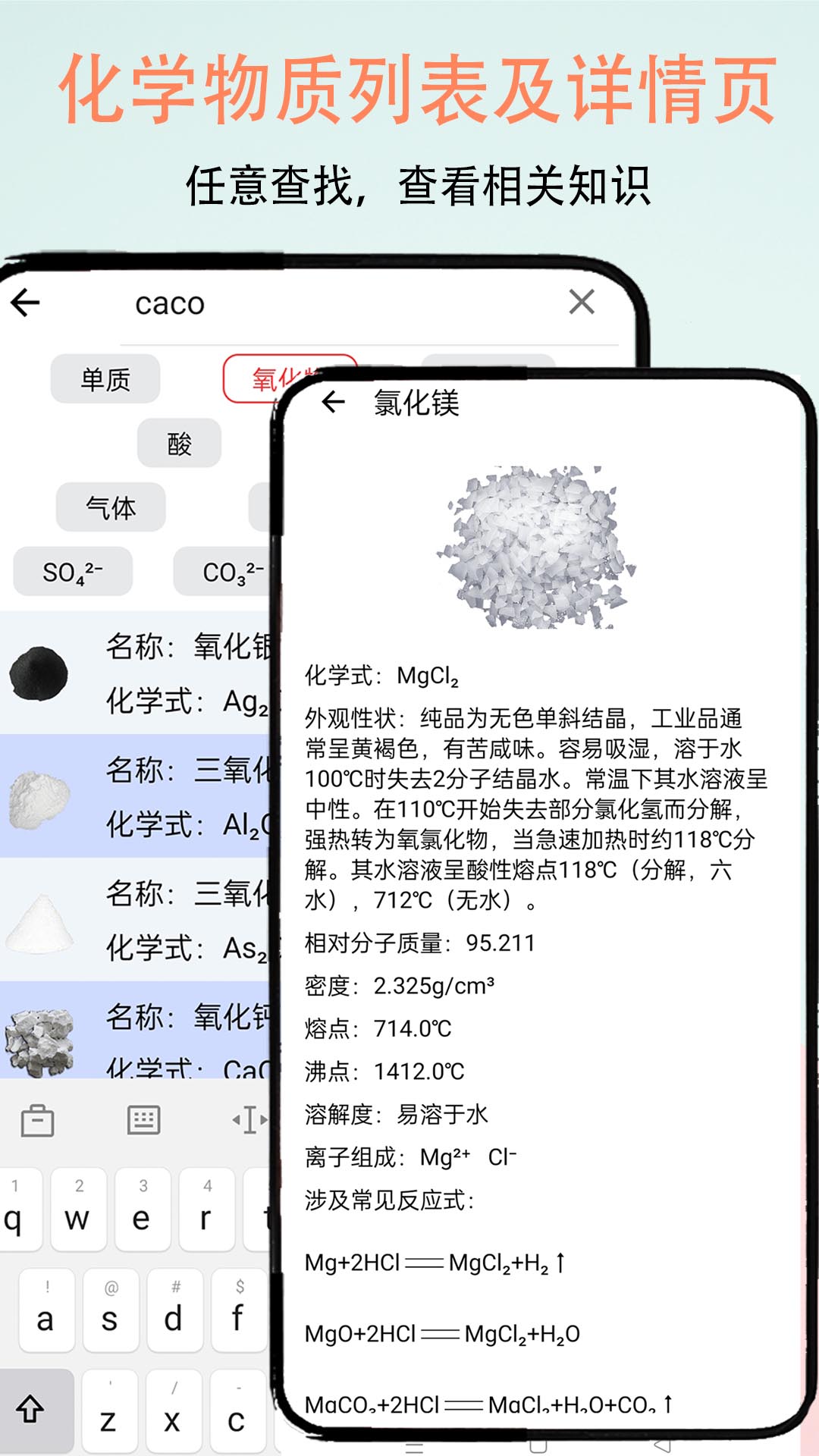 趣味化学实验 | Virtual chemistry experiments 截图 3
