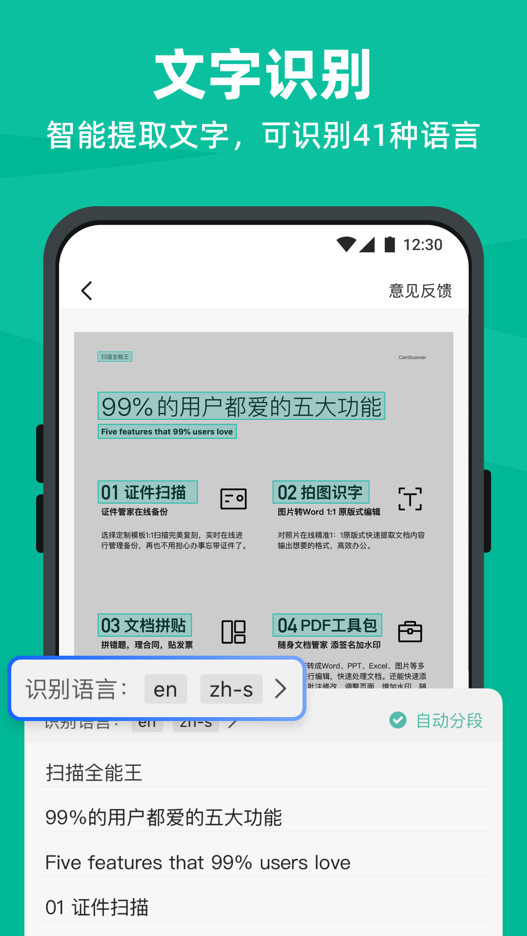 扫描全能王 | CamScanner 截图 2