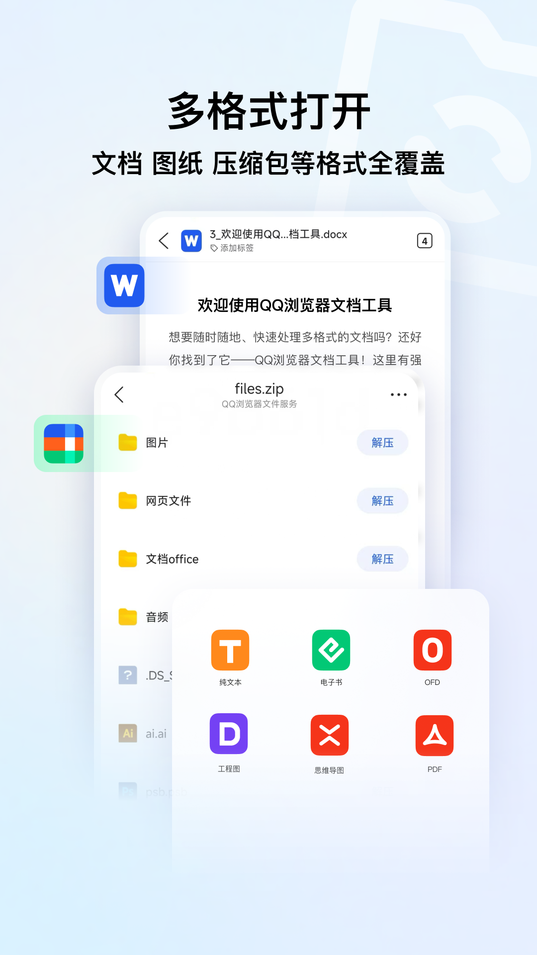 QQ浏览器 截图 5