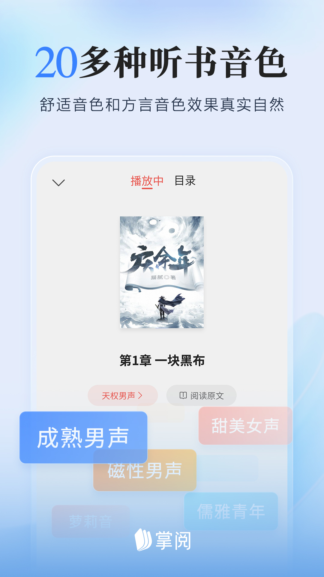 掌阅 截图 2