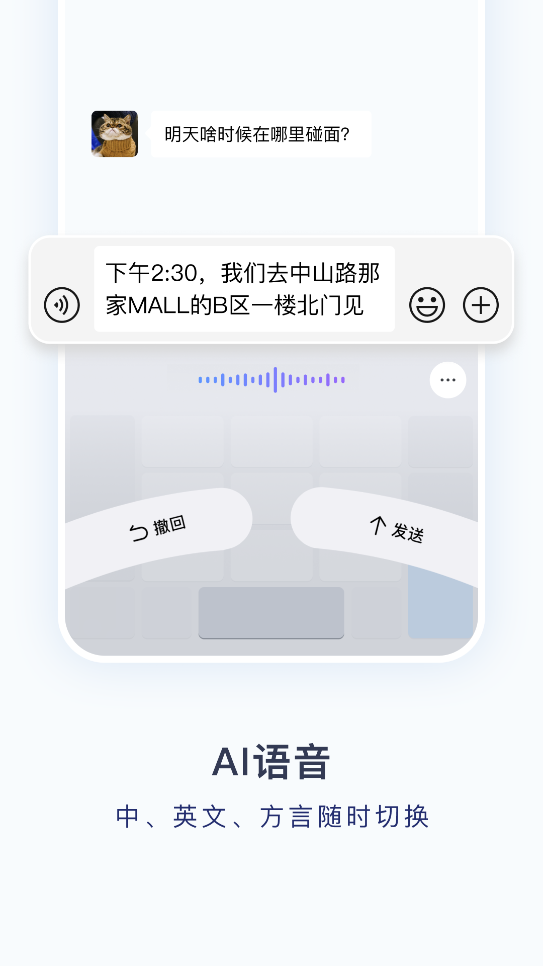 百度输入法 | Baidu IME 截图 2