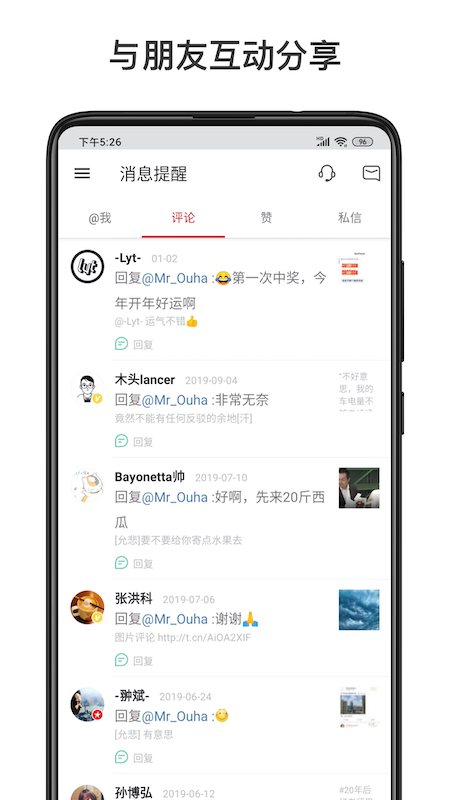 微博轻享版 | WeiboIntl 截图 3