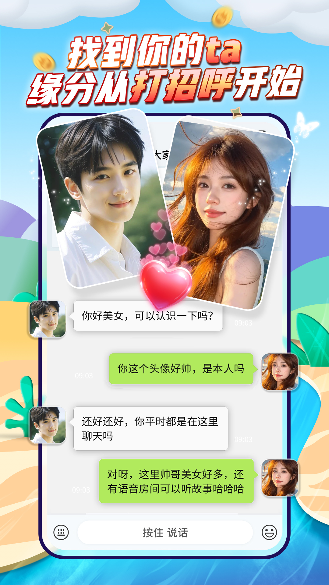 派派 截图 5