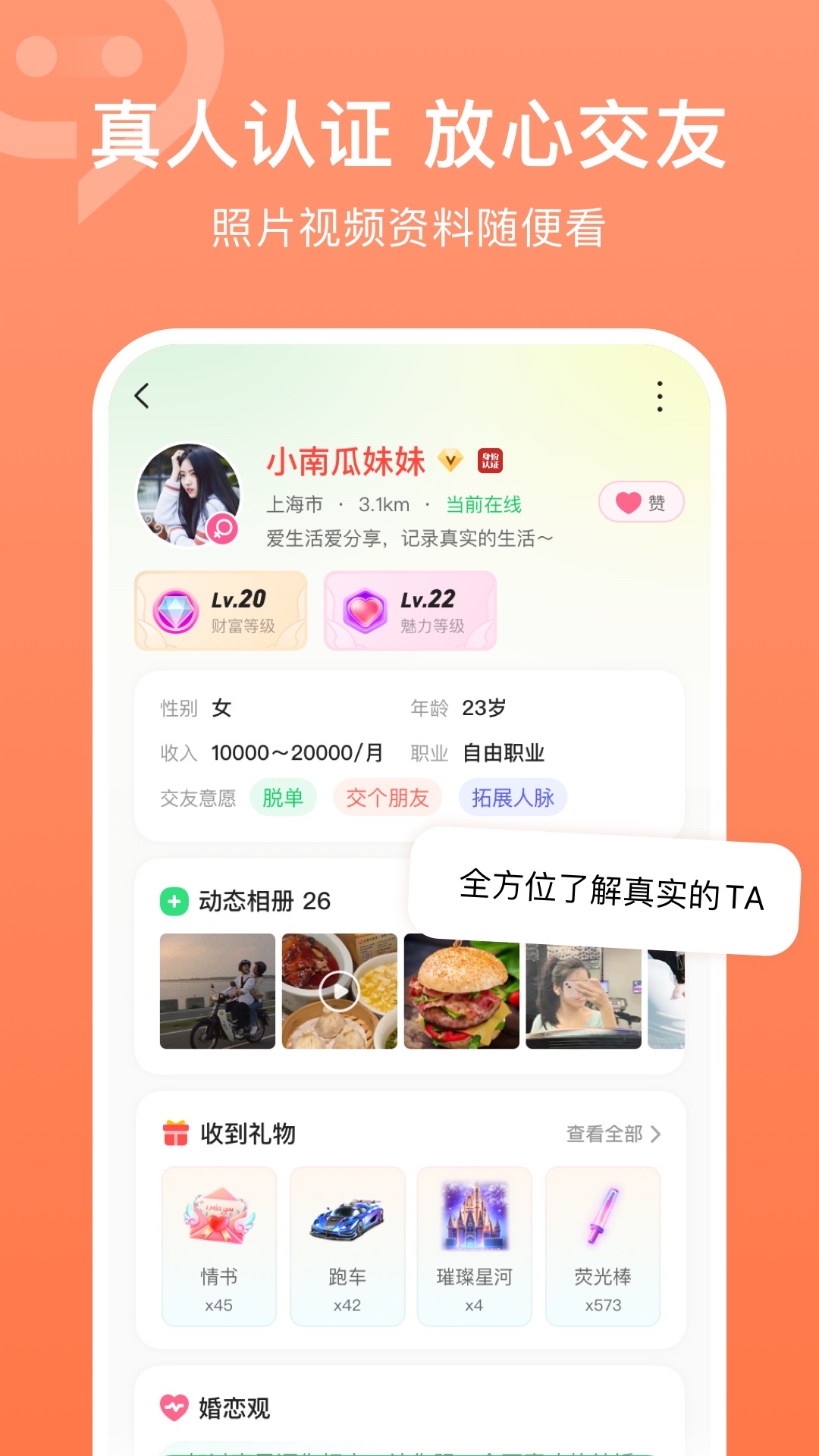 连信 | PalmChat 截图 5