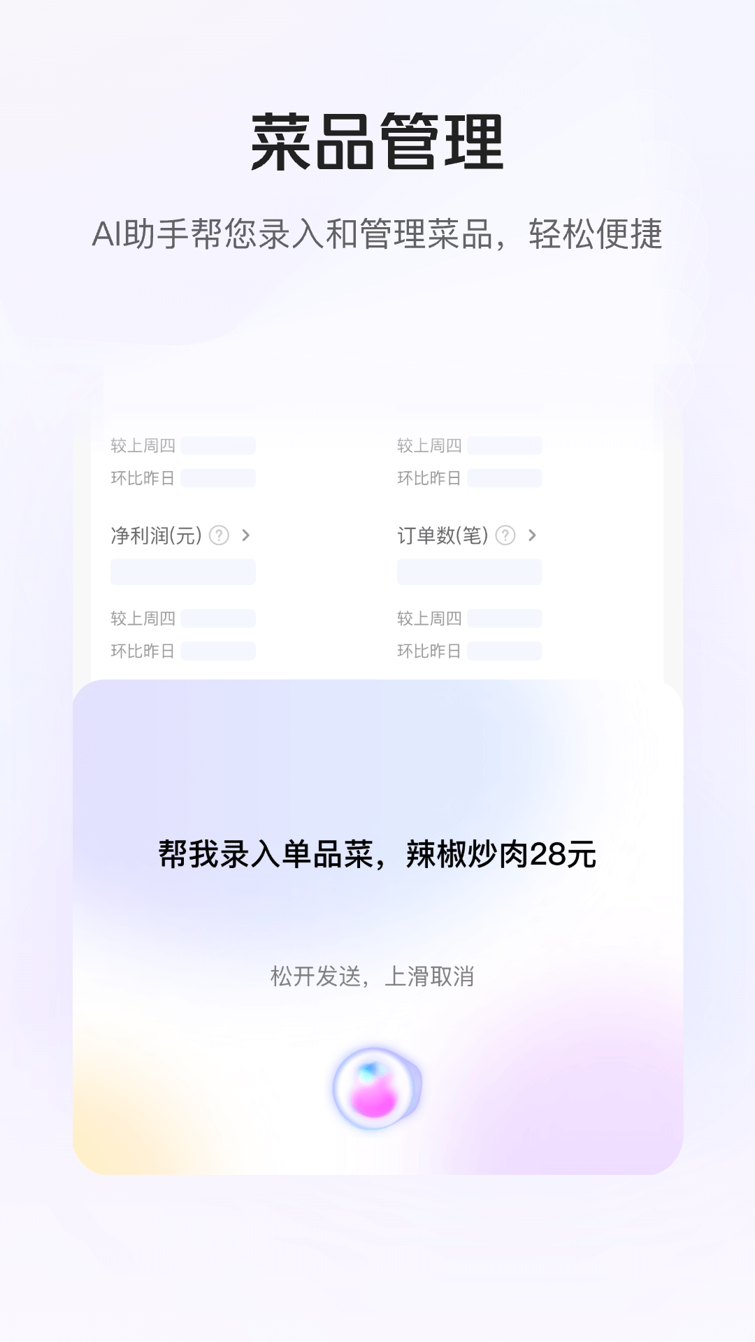 美团管家 截图 3