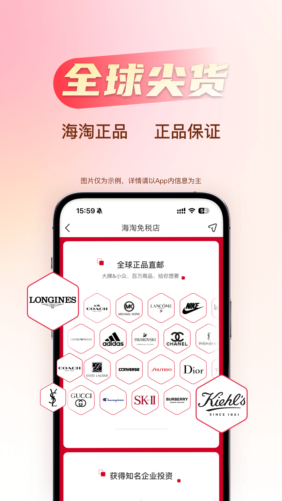 海淘免税店 截图 5