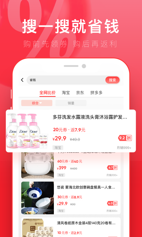 京淘 截图 2