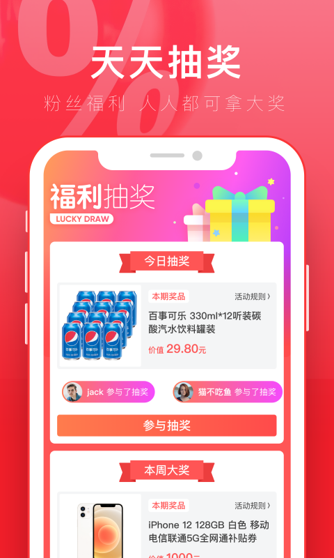 京淘 截图 5