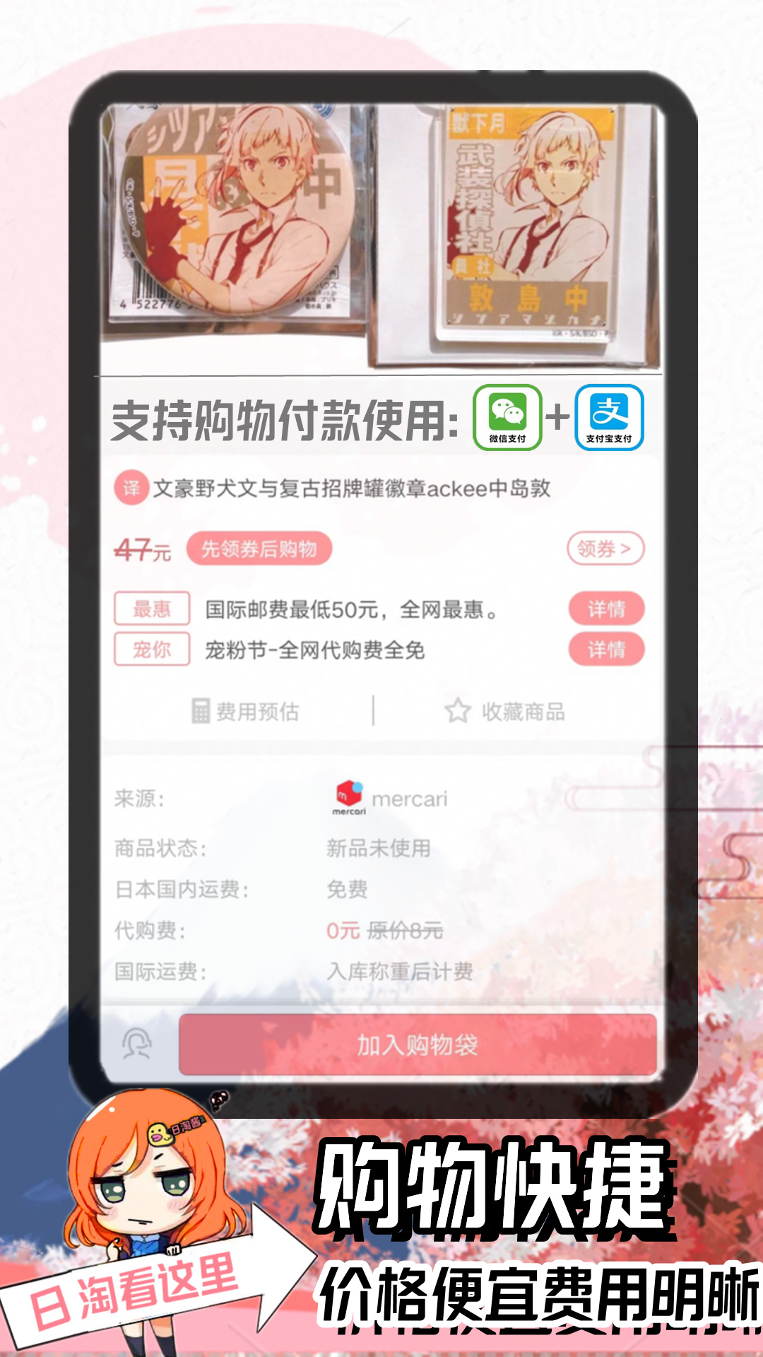 日淘酱 截图 2