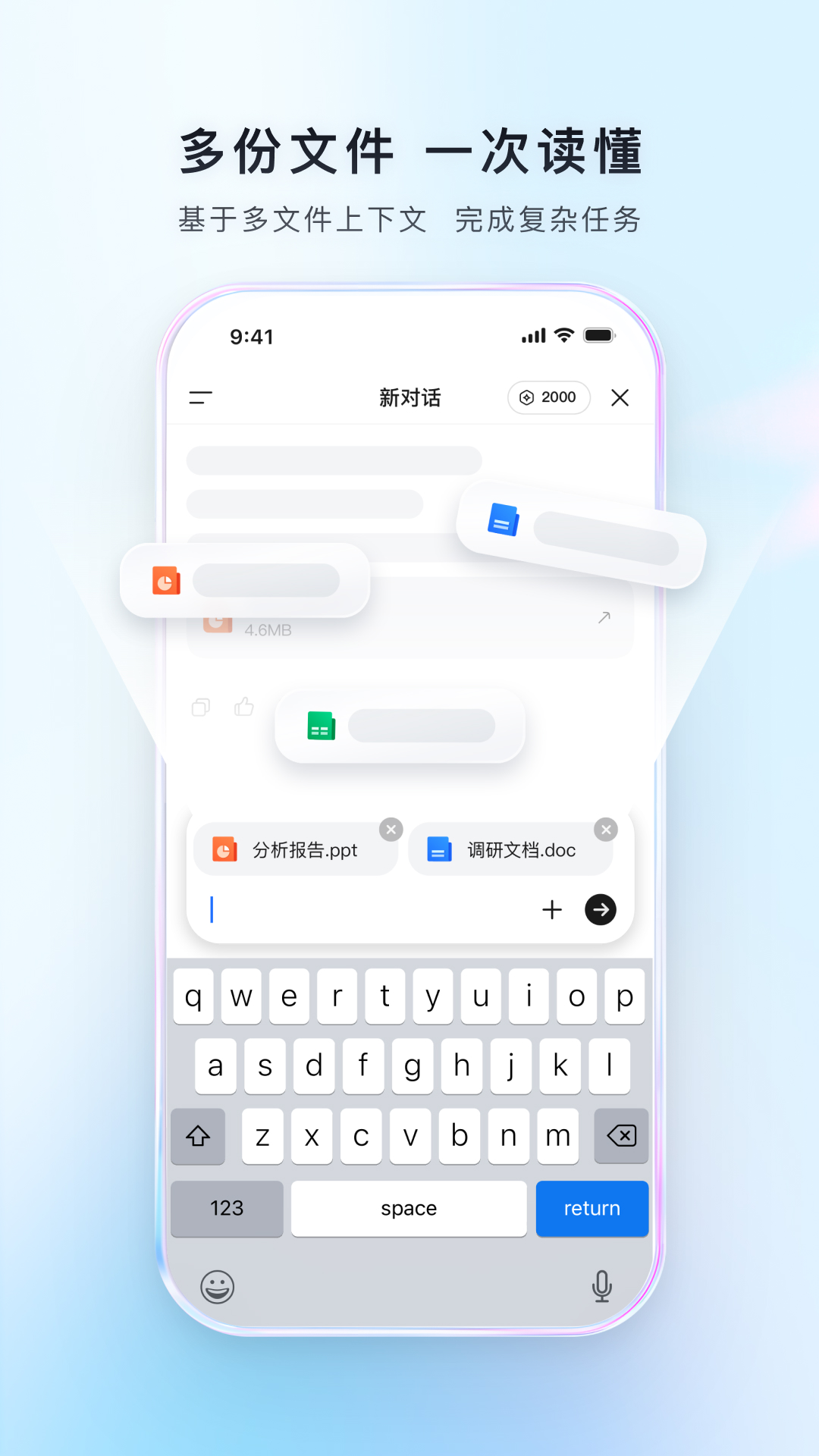 腾讯文档 | Tencent Document 截图 4