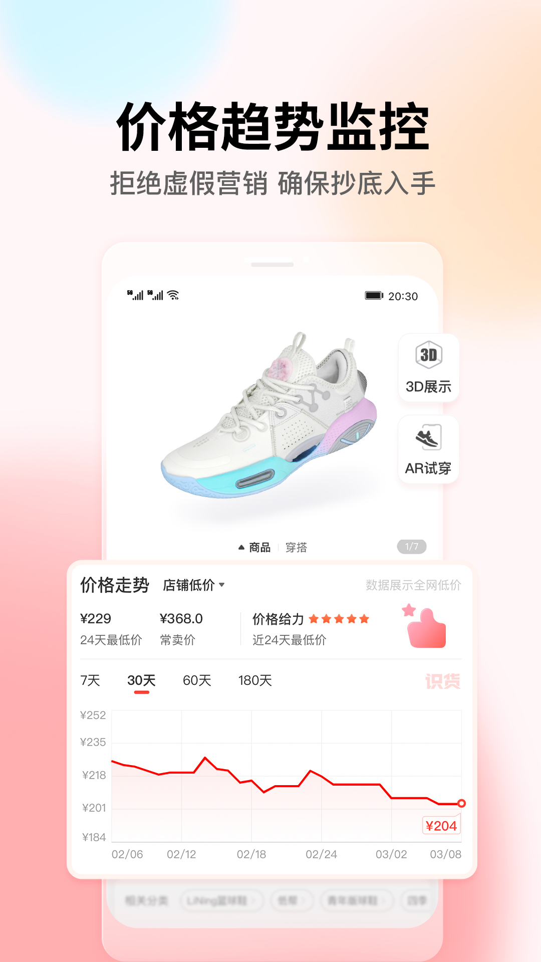 识货 截图 3