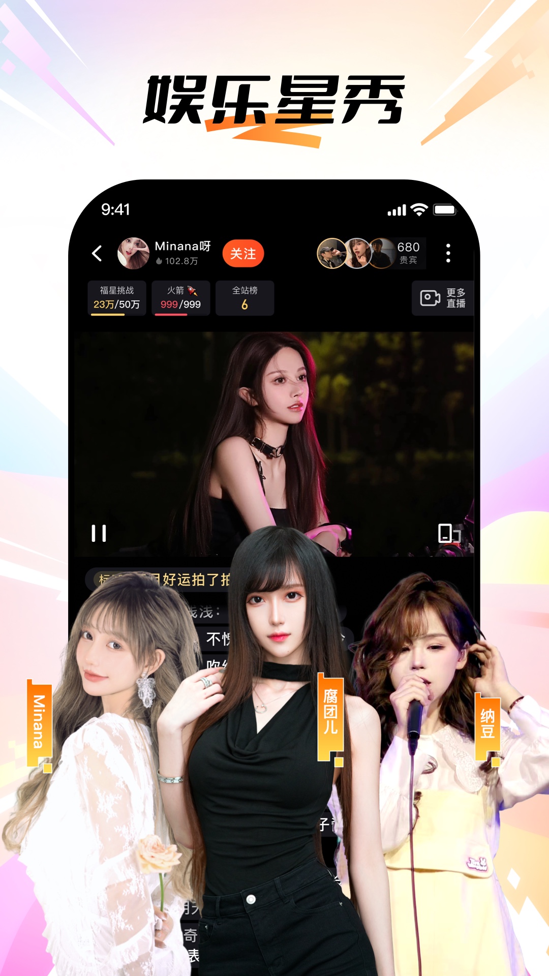 斗鱼 截图 2