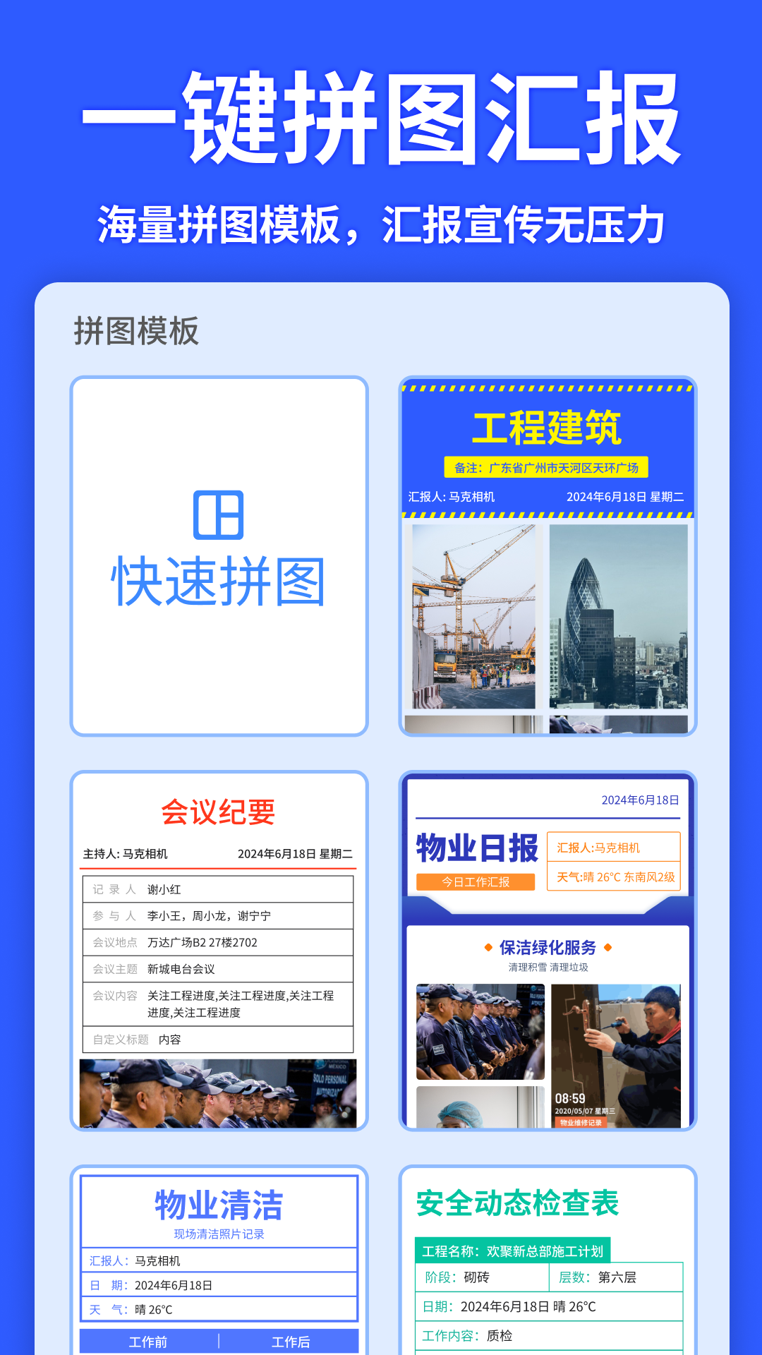 马克水印相机 截图 3