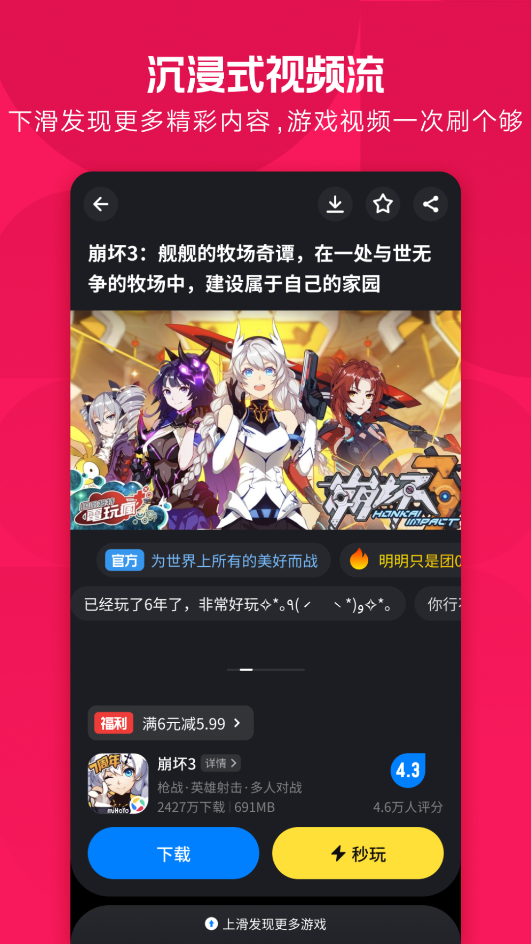 应用宝 截图 4