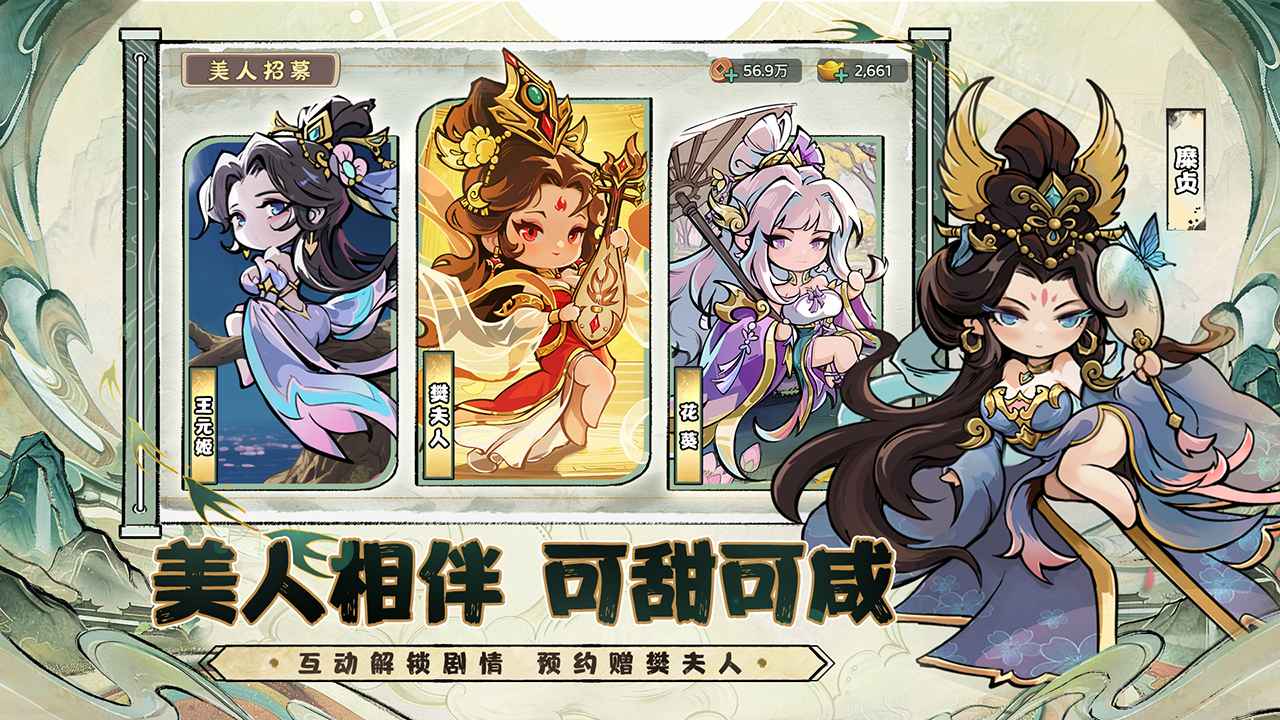 名将冲突 截图 5