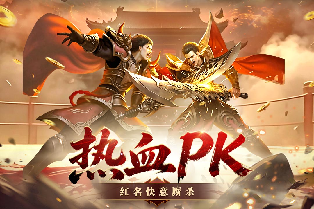 王者守卫战 截图 5